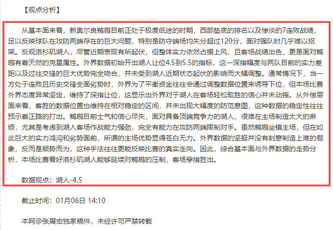 焦点对决回,猛龙激战,昨日三场胜,尊龙凯时,尊龙凯时中国官网