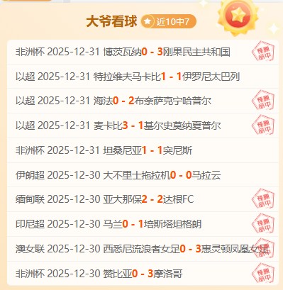 切爾西,擊敗米德爾,斯堡躍入足,尊龙凯时,尊龙凯时中国官网