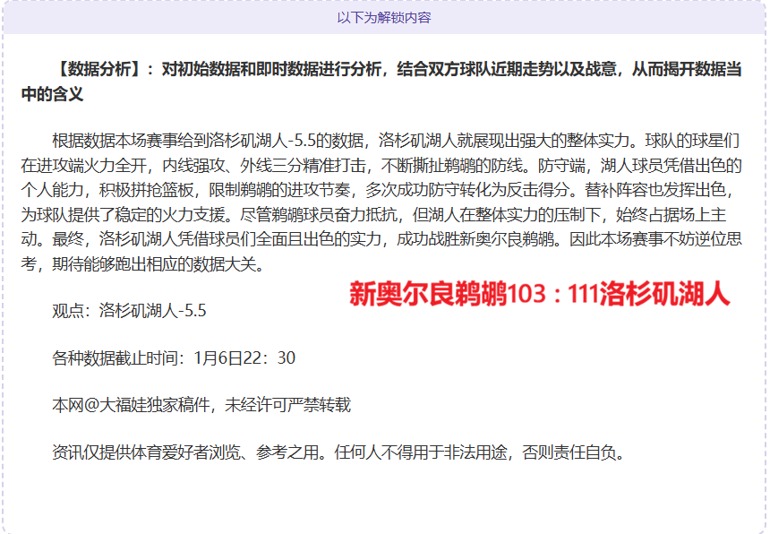 独家解读,萨拉赫再现,罗辉煌,尊龙凯时,尊龙凯时中国官网