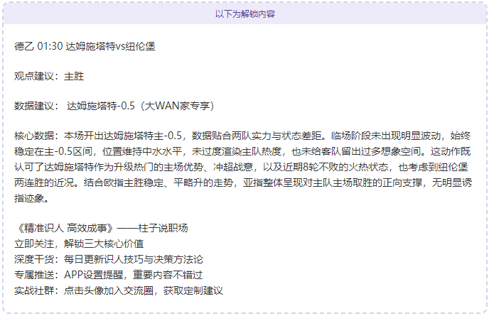 危机警报,费耶诺德四,连败,尊龙凯时,尊龙凯时中国官网