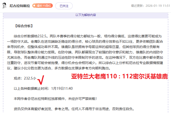 勞塔羅超越,奧斯梅恩,斯特拉馬喬,尊龙凯时,尊龙凯时中国官网