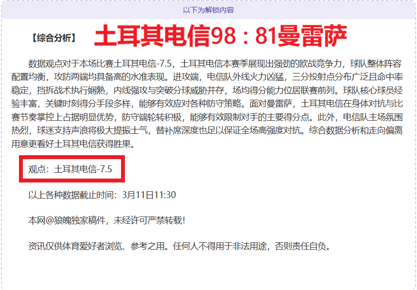 科威特情报,快讯,豪门对决,尊龙凯时,尊龙凯时中国官网