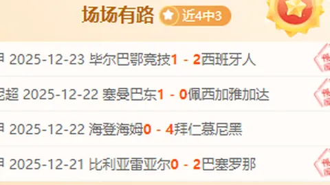 激战昨日三连胜！谁能笑到最后，稳夺三分大奖？