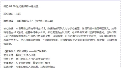 “危机警报：费耶诺德四连败，范佩西率队积分榜急坠11分险境！”