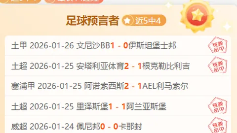 皇马客场挑战马竞连败多场，近7战仅取胜一场。