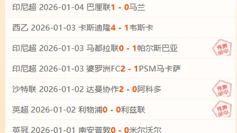 《莱比锡战场退守，战略调整显无奈？身位较量再掀波澜》