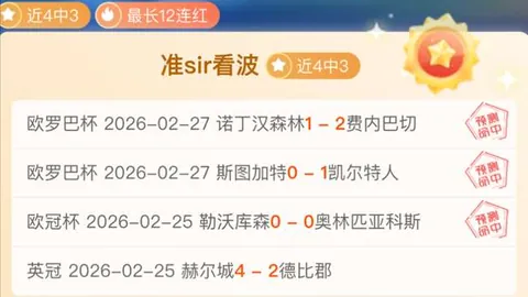 利物浦英超14轮狂胜同城对手，萨拉赫梅开二度若塔建功