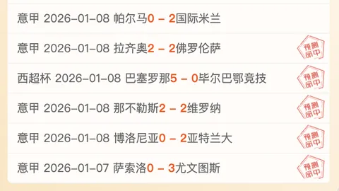 意甲保级大战：连胜脚步逼近，揭秘谁将率先跌落悬崖！