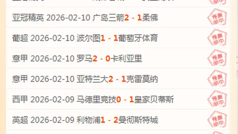 激情对决！山东泰山与首尔队2-2握手言和，刘彬彬、尹嘉熙双双建功展锋芒