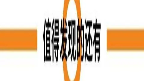 免费大公开深度攻略秘籍，信心倍增指南